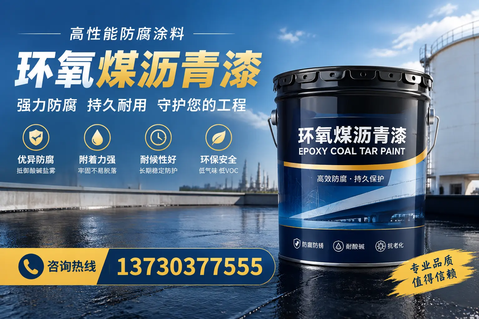 环氧煤沥青漆的耐久性分析，适合和田的使用场景