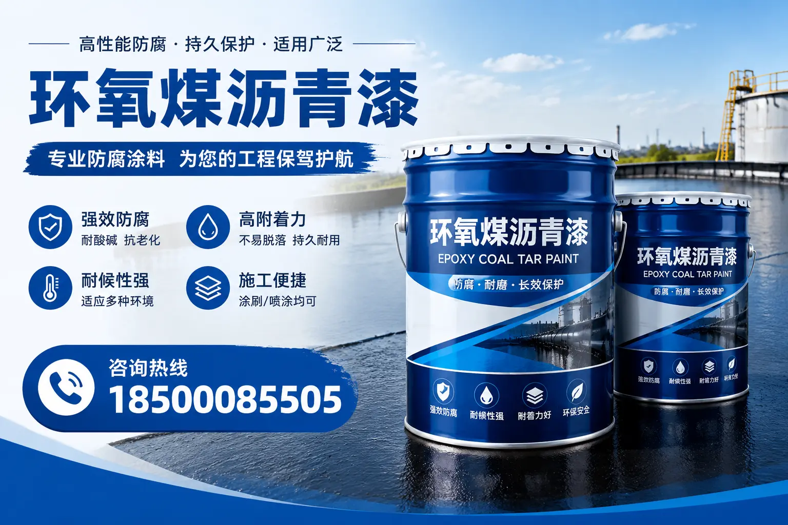 环氧煤沥青漆与其他漆类的比较，和田用户的选择依据