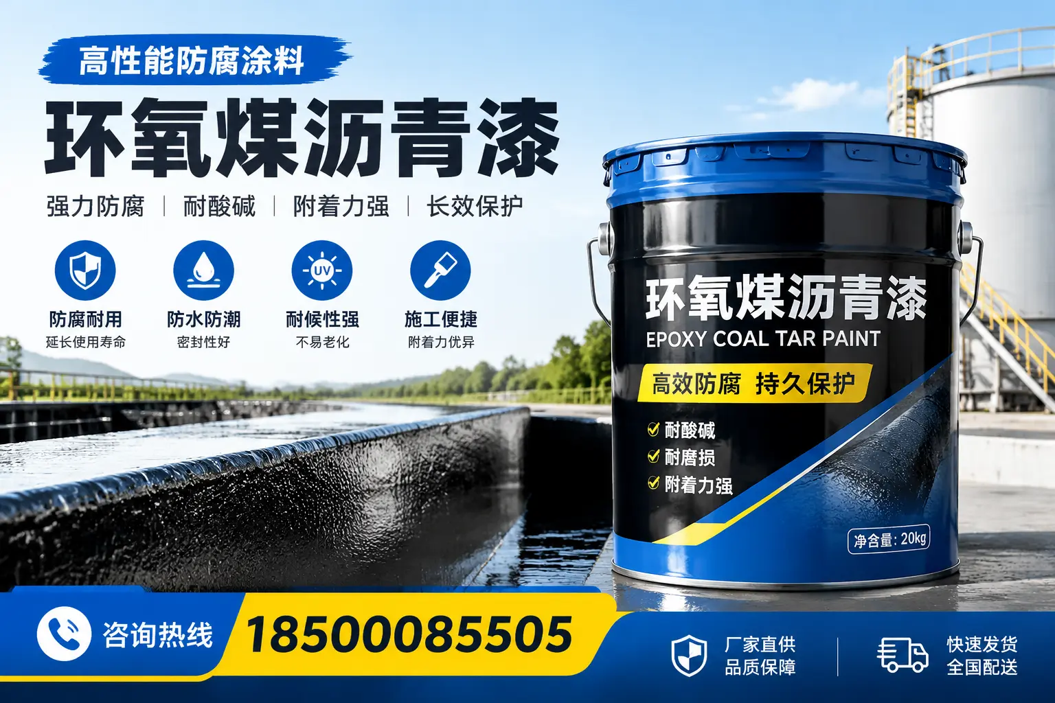环氧煤沥青漆在工业中的应用，和田企业的选择
