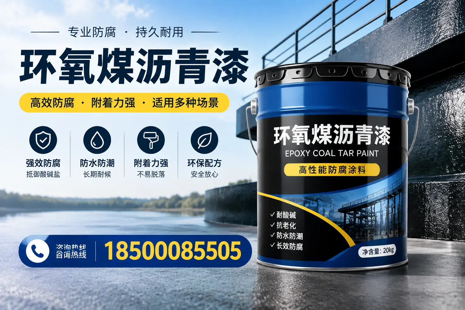 环氧煤沥青漆在不同气候条件下的表现分析，和田适用性