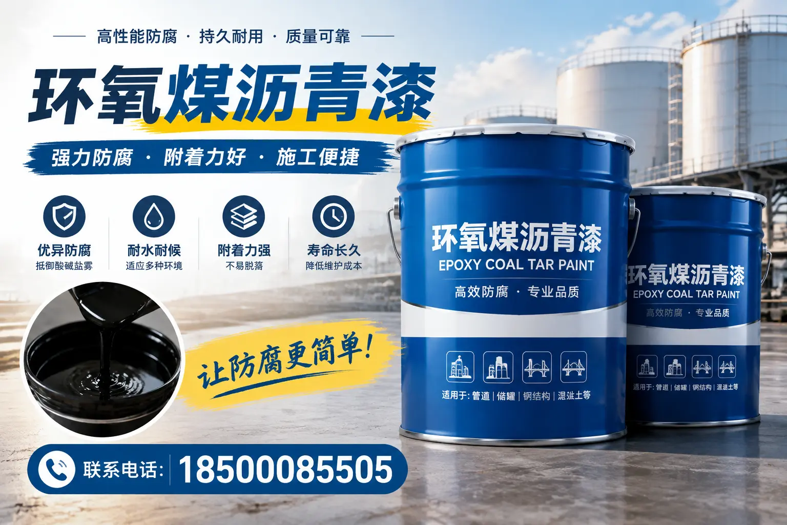 环氧煤沥青漆的环保性分析,和田企业的选择依据